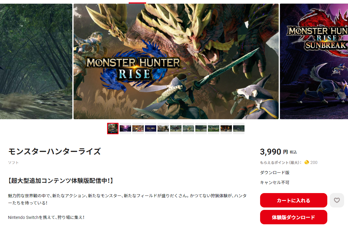 《怪物猎人：崛起》日服eshop价格下调至3990日元！