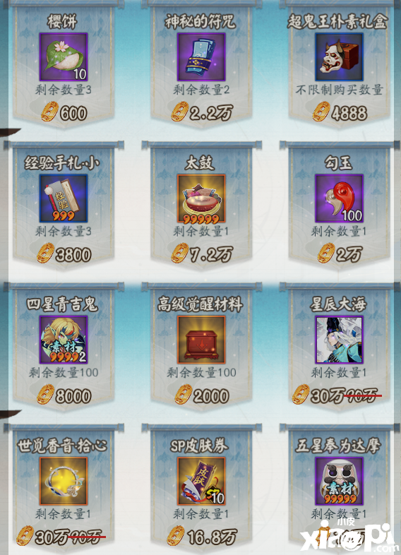 《阴阳师》体验服SSR寻香行主题超鬼王活动商店资源汇总!