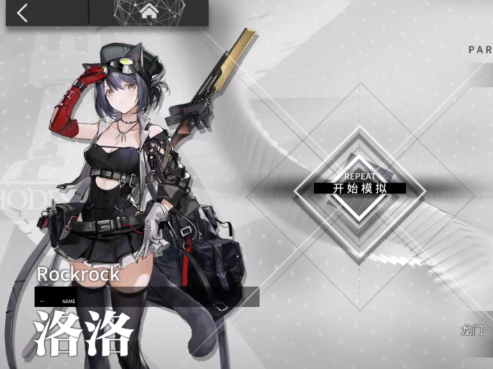 《明日方舟》五星浮游炮术士洛洛悖论模拟打法分享！