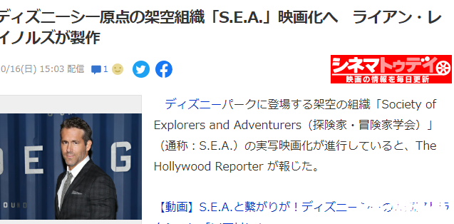 迪士尼探险家协会S.E.A.将制电影！