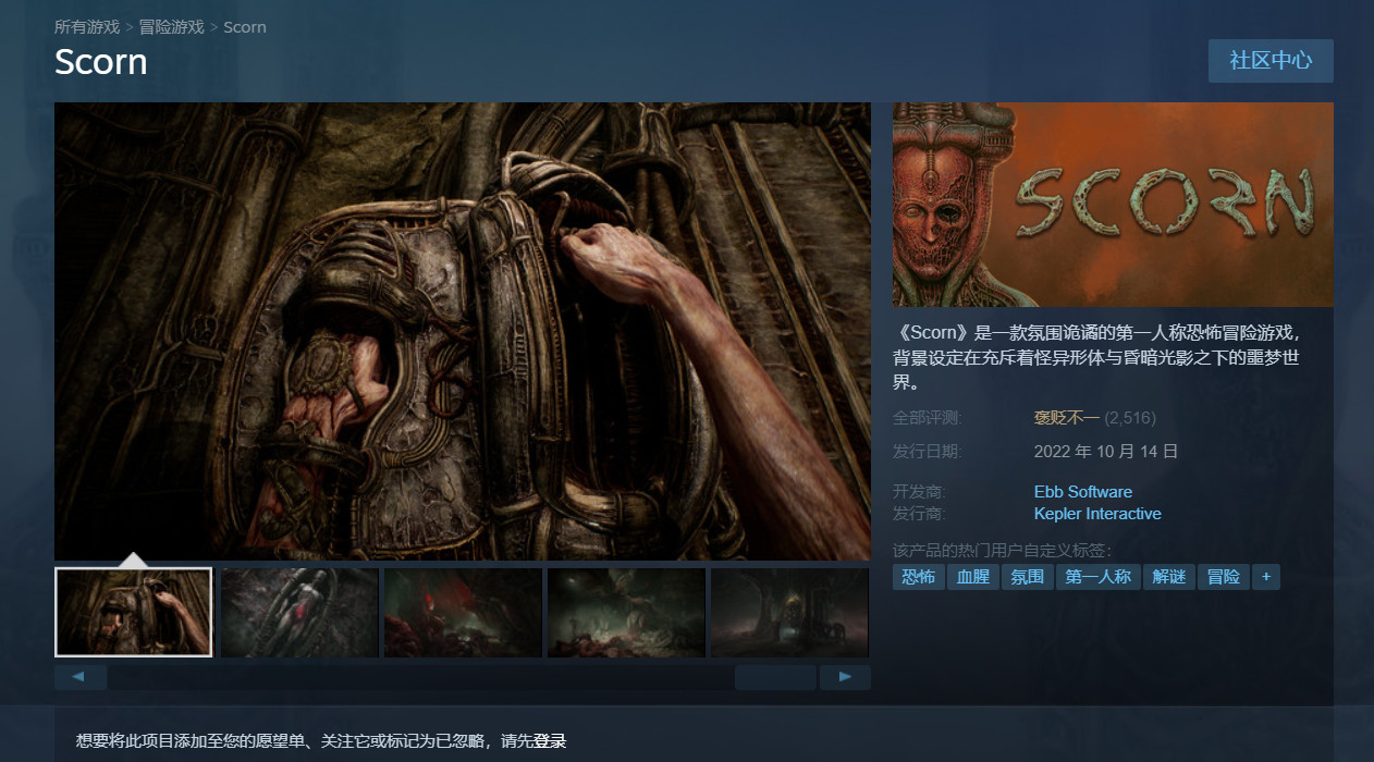 恐怖冒险游戏《蔑视》Steam综合评价为“褒贬不一”！