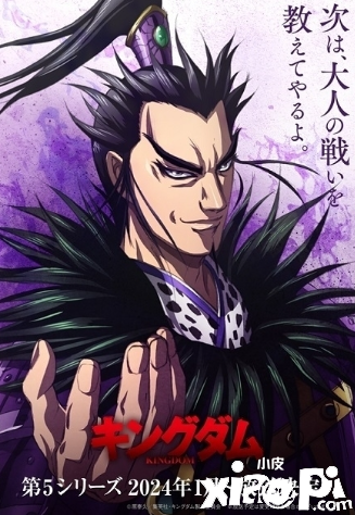 《王者天下》第五季定档于2023年1月开播，黑羊丘鏖战！