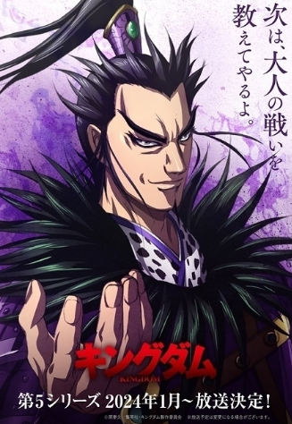 《王者天下》第五季定档于2023年1月开播，黑羊丘鏖战！