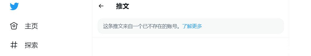 白金工作室副总裁“神谷神树”Twitter账号暂时封禁，原因不明！