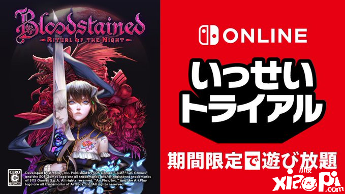 日服NSO新一期试玩游戏公布，动作RPG《血污:夜之仪式》！
