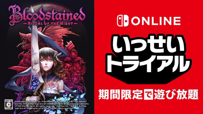 日服NSO新一期试玩游戏公布，动作RPG《血污:夜之仪式》！