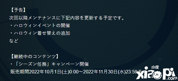 《碧蓝航线》本年至少还有三个全新的大型活动推出！