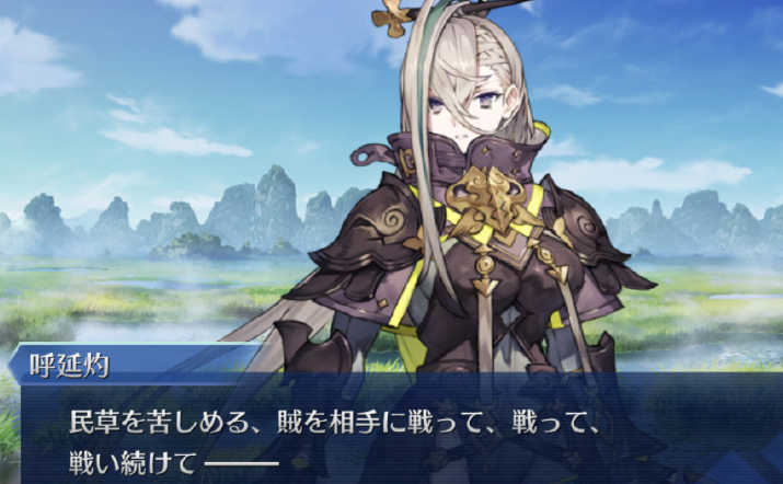 《命运-冠位指定（FGO）》官方追加从者呼延灼个人痛哭CG！