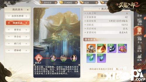 《天龙八部2》手游剑湖宫副本曝光,通关攻略请收藏好!