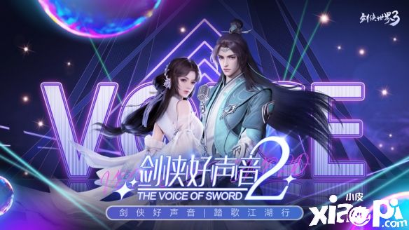 《剑侠世界3》凤翎主题系列外观惊艳登场！