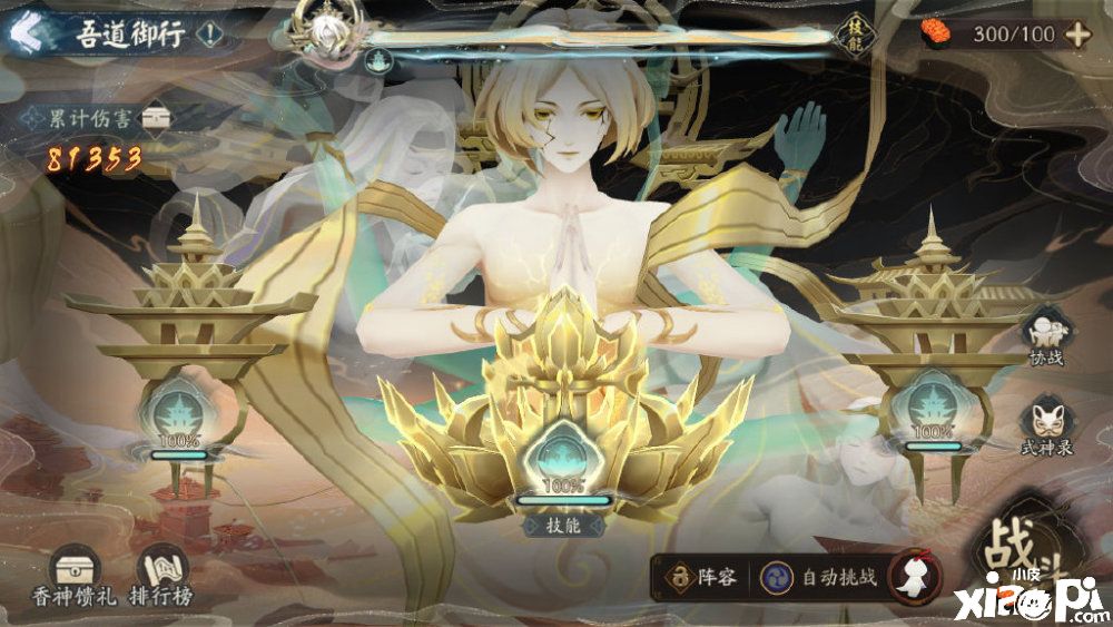 《阴阳师》寻香行活动第二阶段情报公开，新BOSS颜值绝绝子！