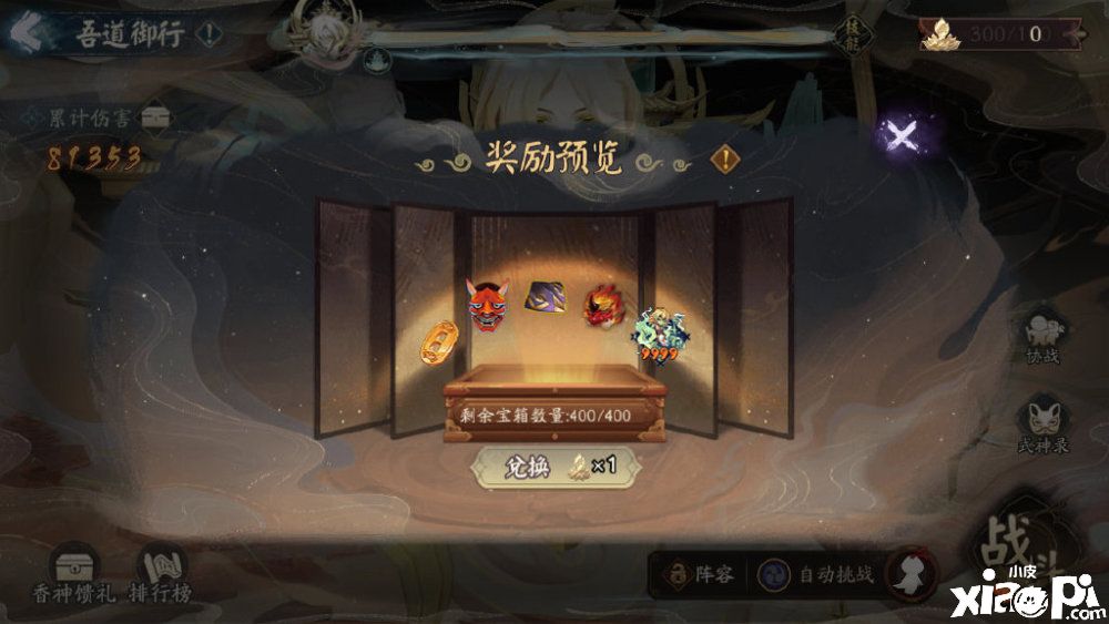 《阴阳师》寻香行活动第二阶段情报公开，新BOSS颜值绝绝子！