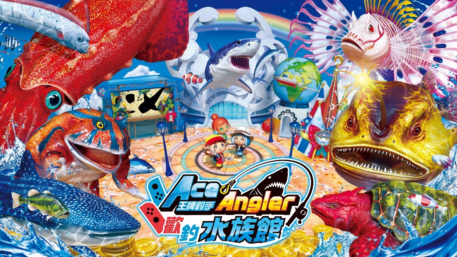 《王牌钓手欢钓水族馆》10月27日正式登陆NS！
