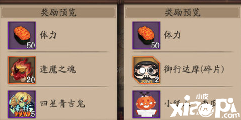 《阴阳师》万圣节主题活动奖励详解，每天三分钟轻松拿满资源！