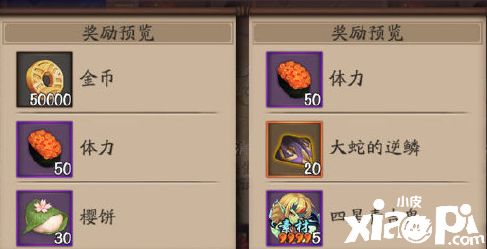 《阴阳师》万圣节主题活动奖励详解，每天三分钟轻松拿满资源！