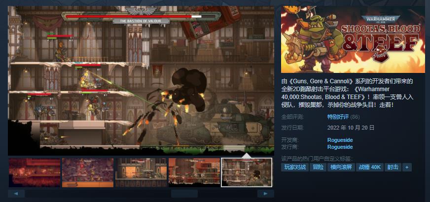 《战锤40K：Shootas, Blood ＆ TEEF》正式发售，游戏可支持中文！