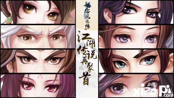 《侠客风云传OL》乐享金秋福利大放送，陪少侠一起燃情江湖！