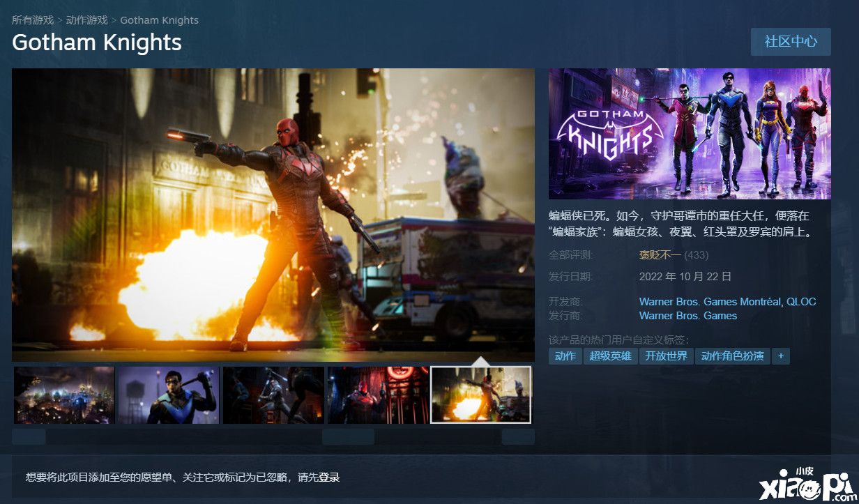 《哥谭骑士》Steam综合评价为“褒贬不一”，部分玩家称游戏优化太差！