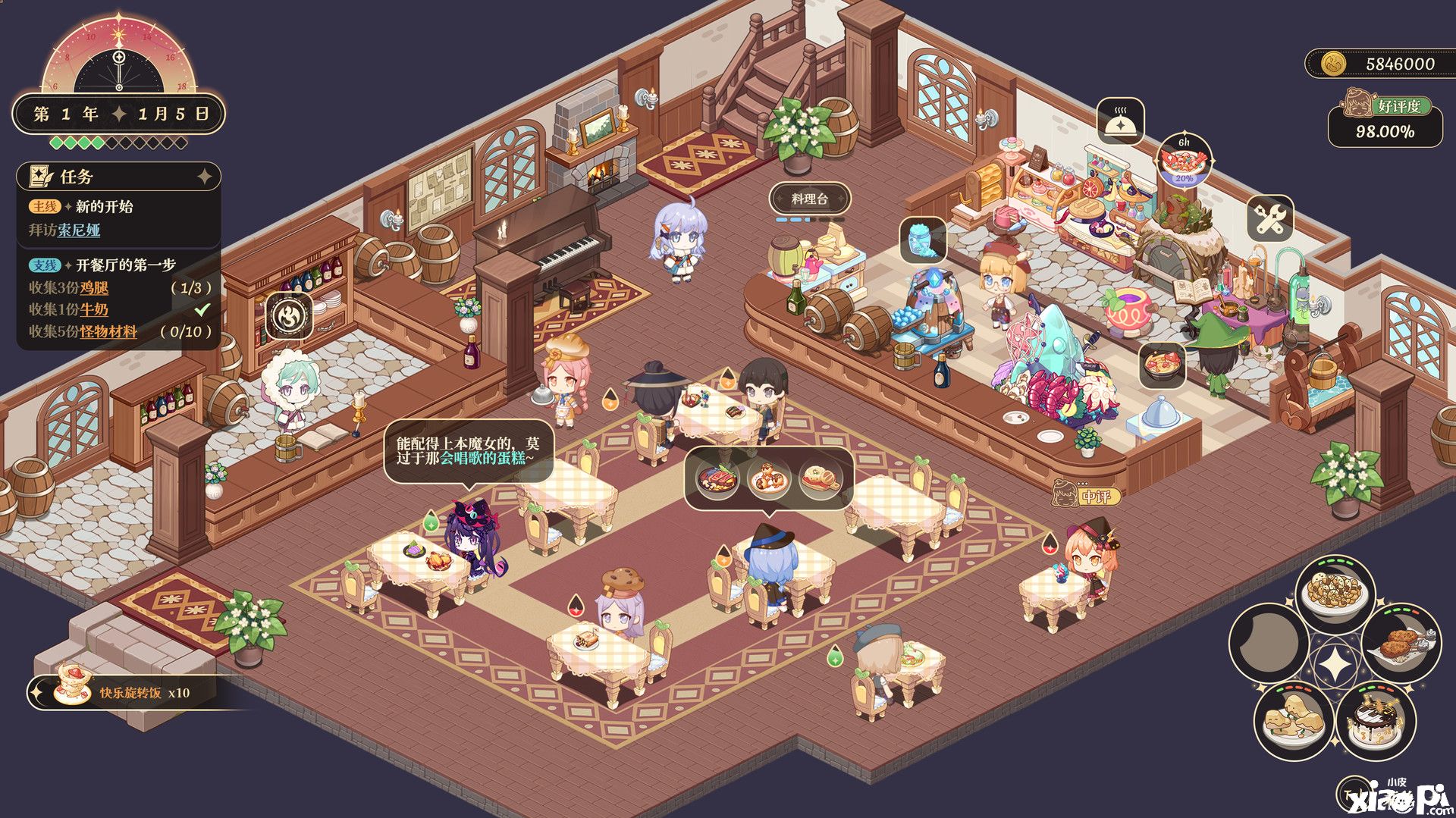 模拟经营游戏《魔女酒馆》上架Steam平台，预计2023年5月发售！