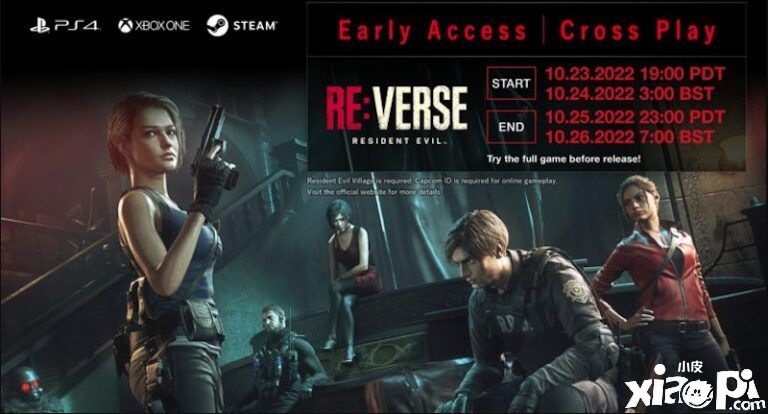 《生化危机Re：Verse》官宣跨平台抢先体验活动即将开启！