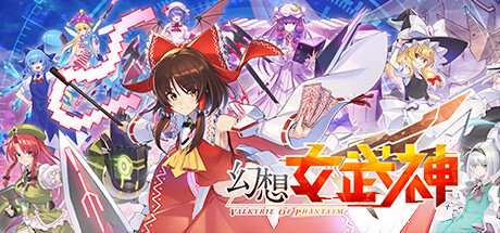 《幻想女武神》Steam版抢险体验开启，众多经典角色汇聚一堂！