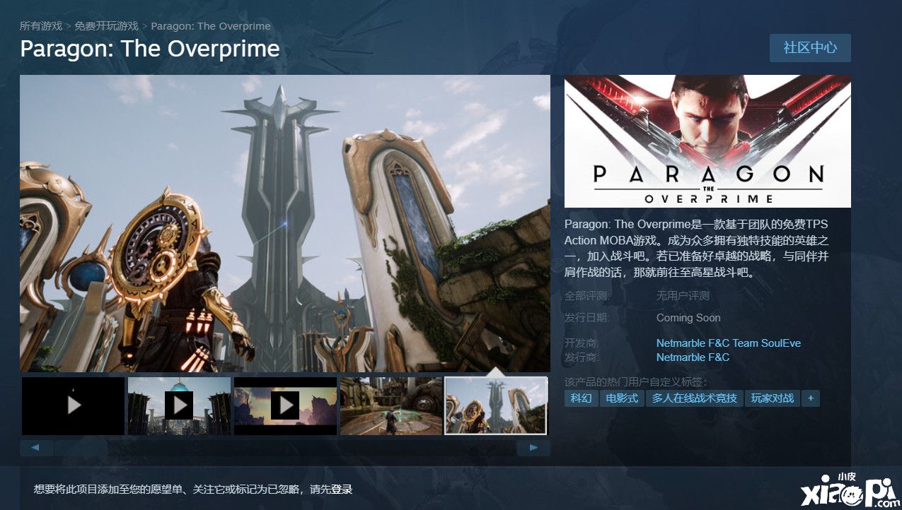 MOBA游戏《虚幻争霸》复活，将登陆至Steam和Epic平台！