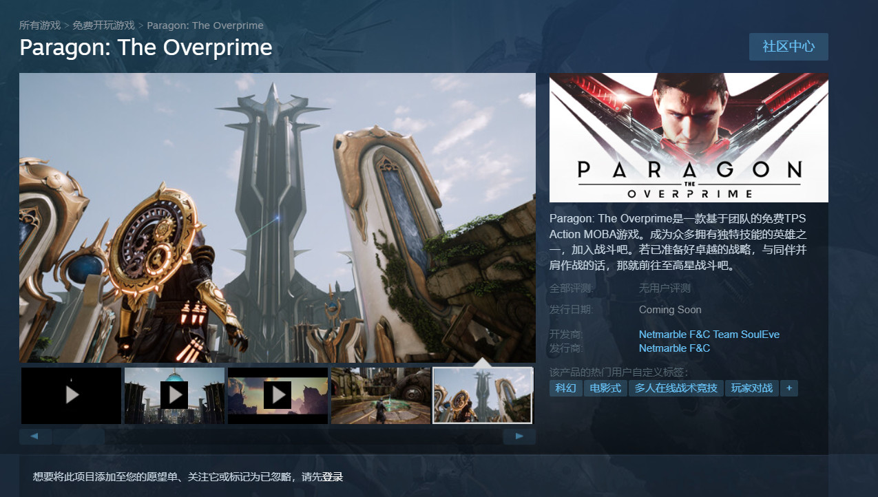 MOBA游戏《虚幻争霸》复活，将登陆至Steam和Epic平台！