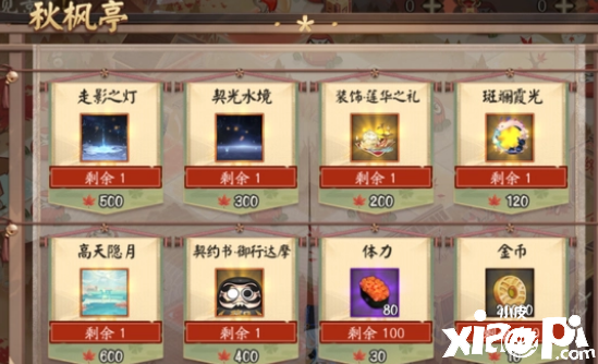 《阴阳师》体验服新式神录情报前瞻，华丽星空主题搭配帝释天特效！