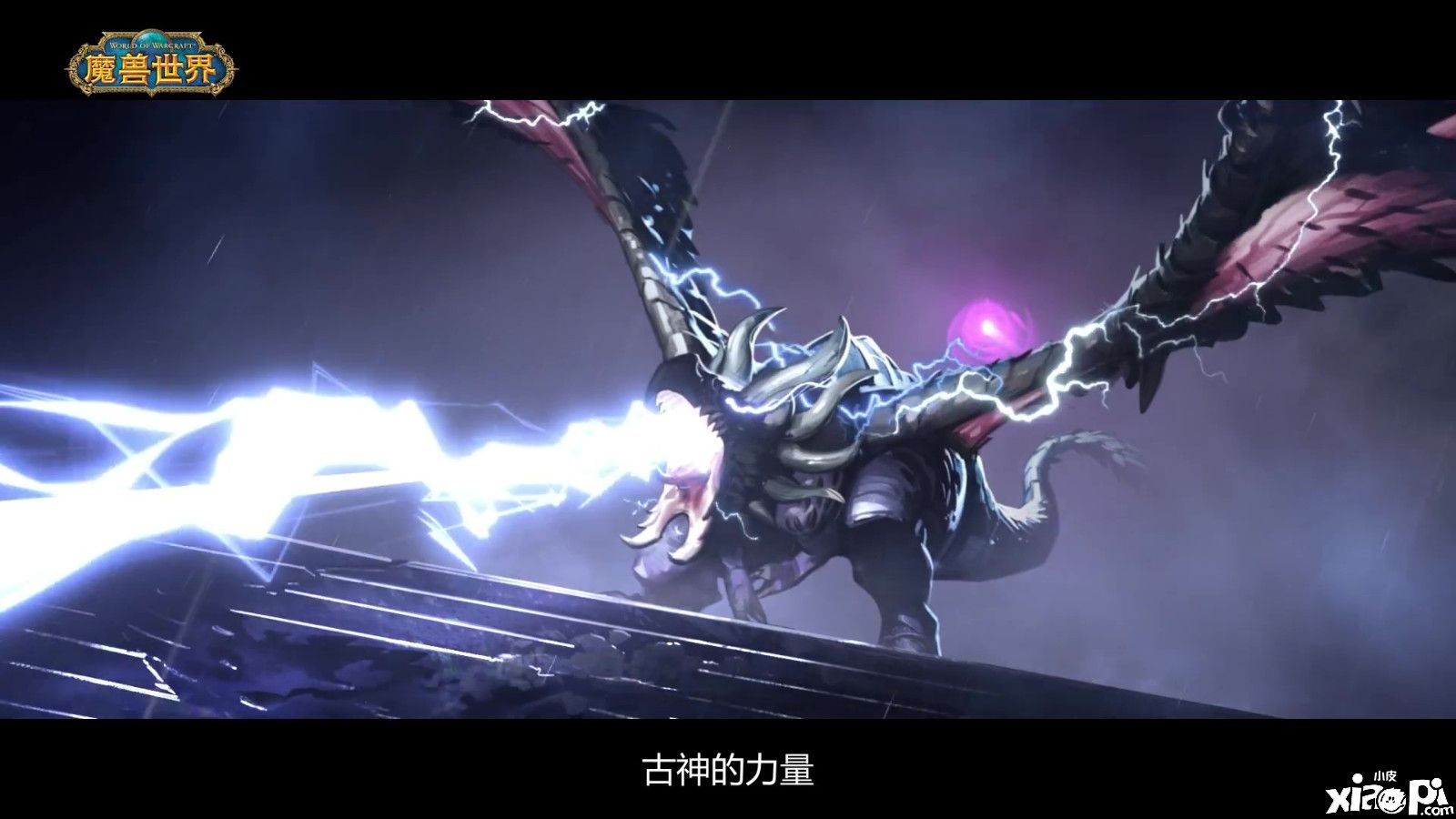 《魔兽世界》巨龙时代短片最新章公布，完整版11月29日正式上线！