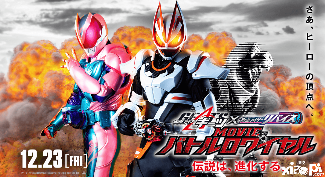 《假面骑士GEATS》最新海报公布，龙骑确定参战！