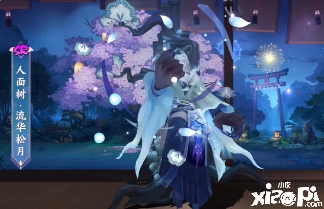《阴阳师》又一位式神走出无皮村，SR人面树新皮肤流化松月公开！