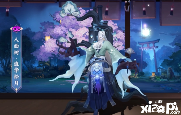 《阴阳师》又一位式神走出无皮村，SR人面树新皮肤流化松月公开！