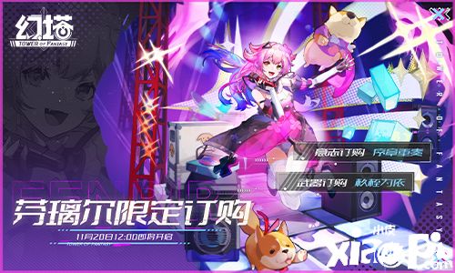 《幻塔》新拟态“芬璃尔”角色介绍，动感的DJ少女！