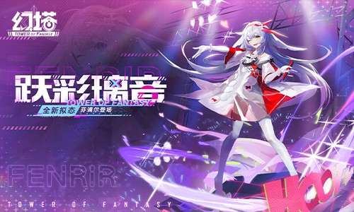 《幻塔》新拟态“芬璃尔”角色介绍,动感的DJ少女!