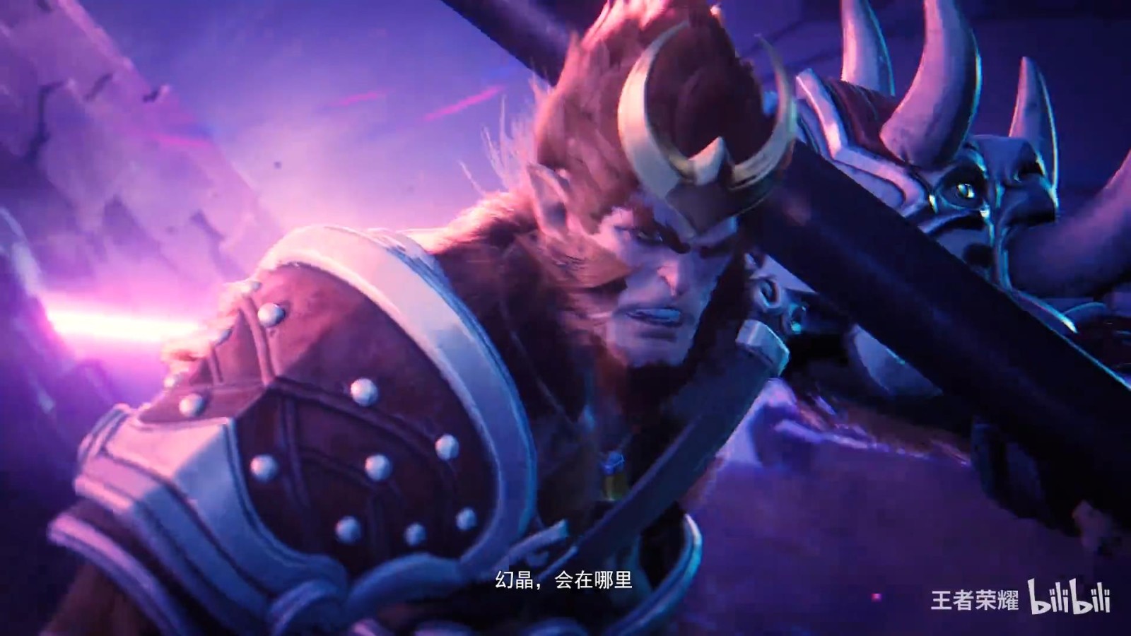 《王者荣耀》IP衍生作《代号：破晓》最新PV公布，双猴大打出手！