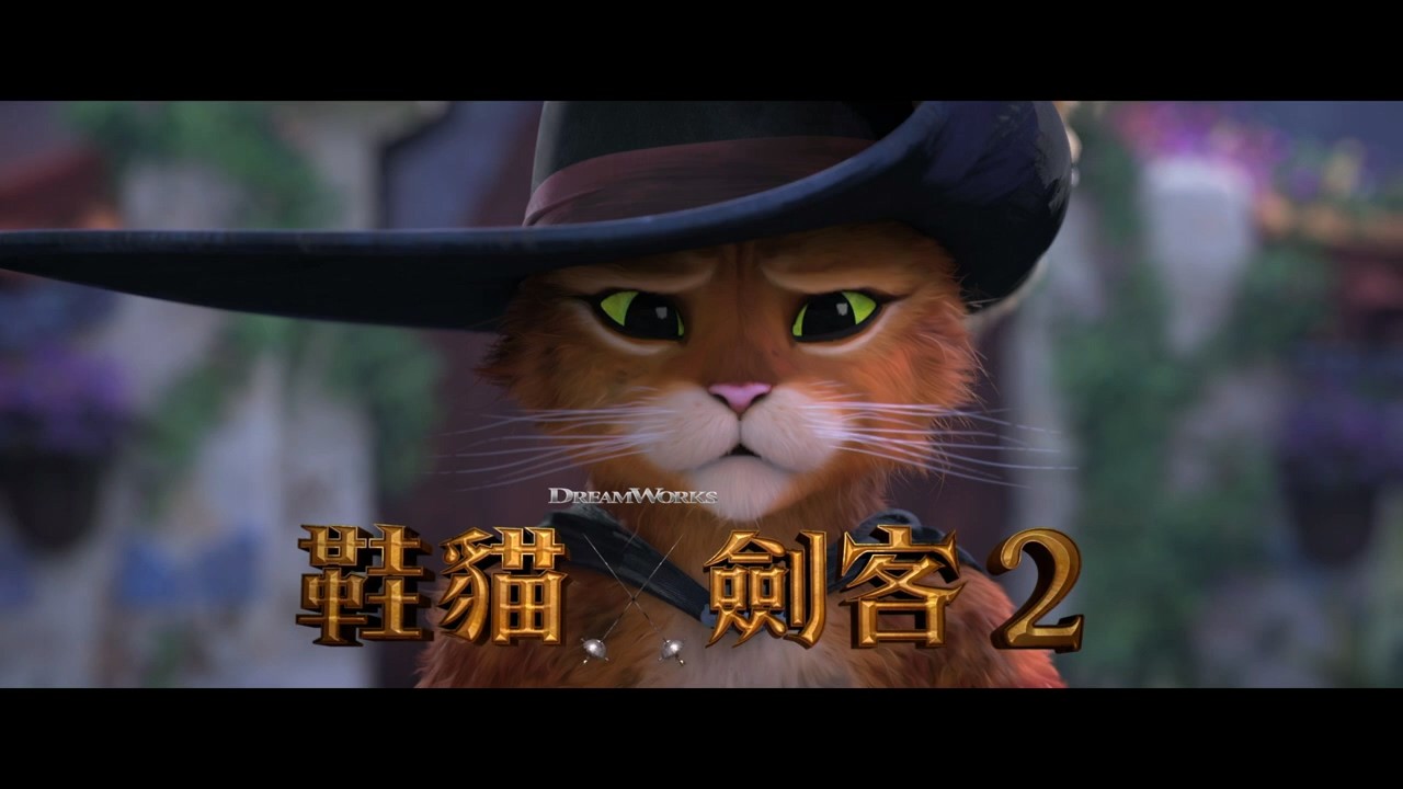 动画电影《穿靴子的猫2》第三部预告片公布，将于12月21日上映！