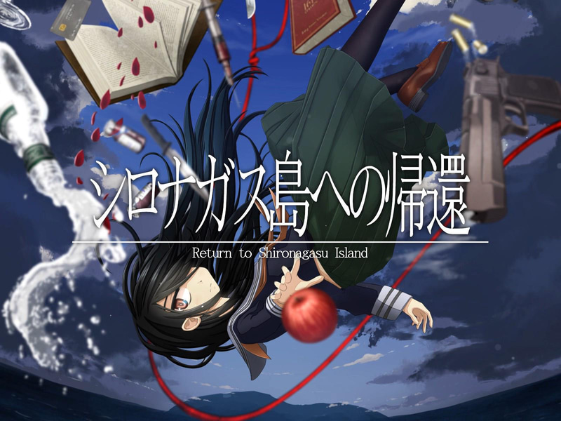 悬疑ADV《重返蓝鲸岛》Switch版正式发售，豪华声音阵容！