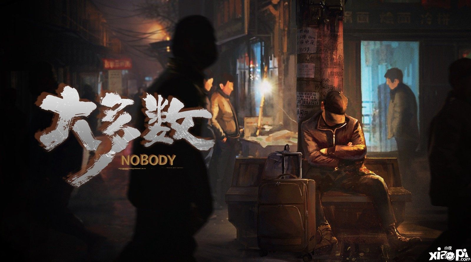 《大多数》官方发布下架公告，具体恢复时间暂未公开！