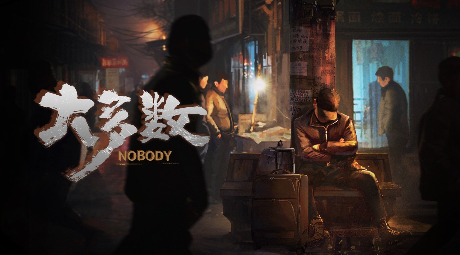 《大多数》官方发布下架公告，具体恢复时间暂未公开！