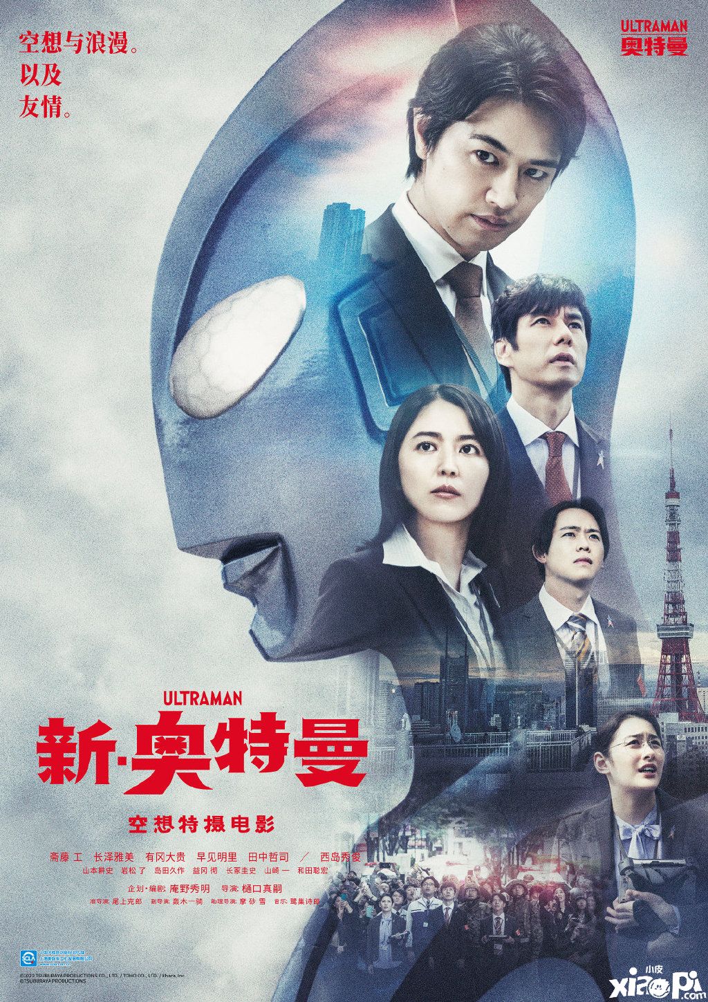 《新奥特曼》电影国内各媒体平台正式上线，想看仅需6元！