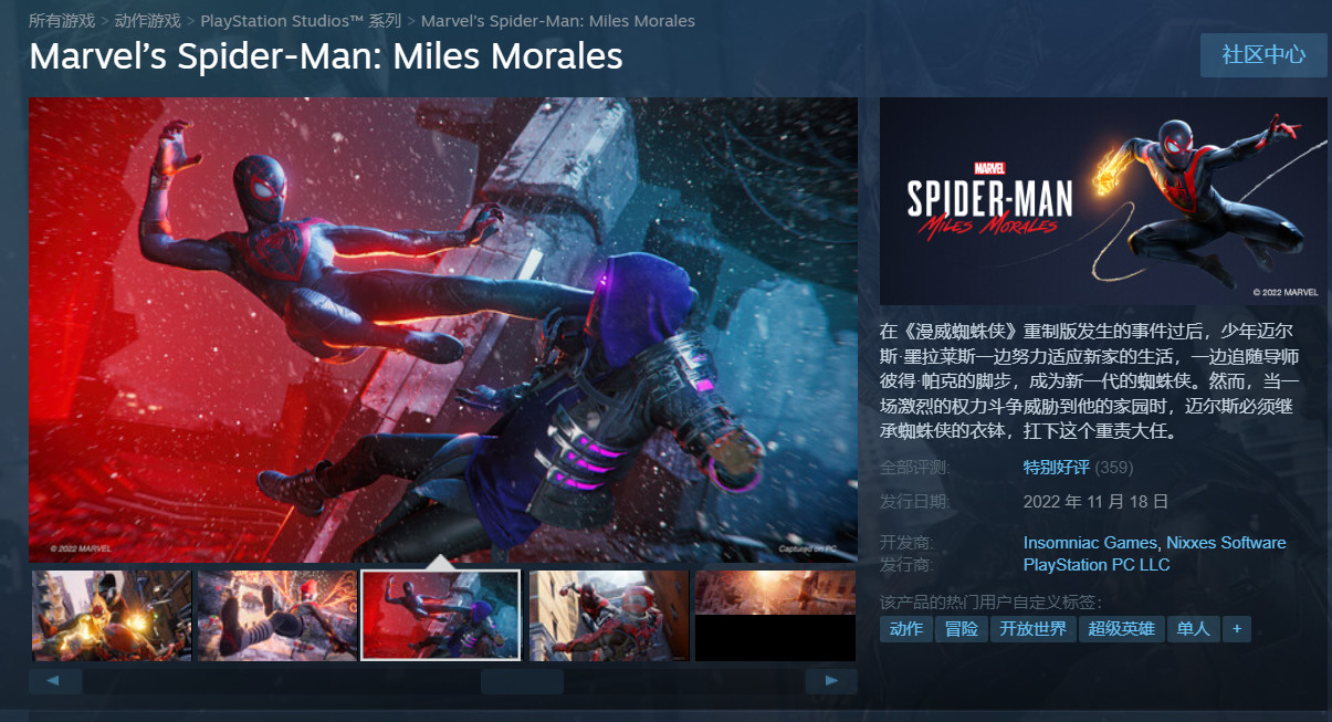 《漫威蜘蛛侠：迈尔斯》PC版正式发售，Steam综合评价为“特别好评”！