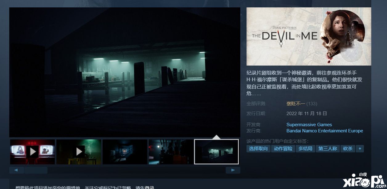 《黑相集：心中魔》现已正式发售，Steam综合评价为“褒贬不一”！