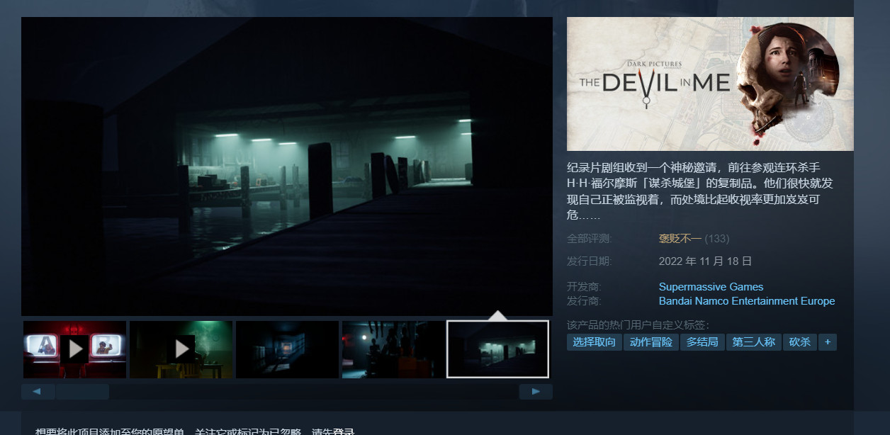 《黑相集：心中魔》现已正式发售，Steam综合评价为“褒贬不一”！