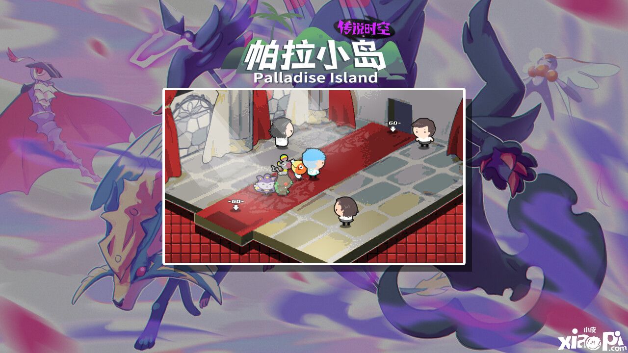 《帕拉小岛：传说时空》正式上架Steam，游戏将于12月2日上线！