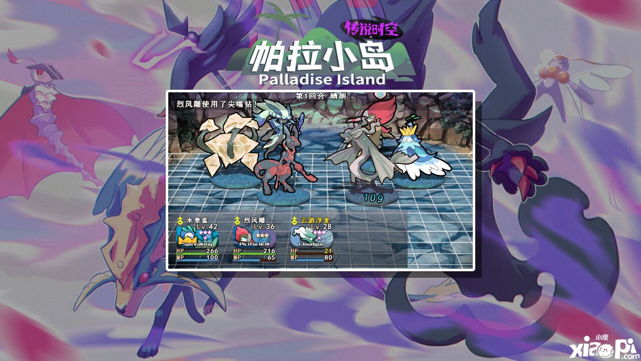 《帕拉小岛：传说时空》正式上架Steam，游戏将于12月2日上线！