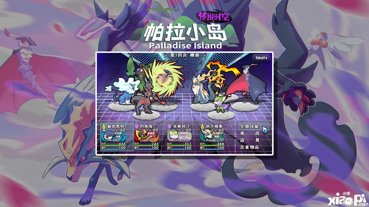 《帕拉小岛：传说时空》正式上架Steam，游戏将于12月2日上线！