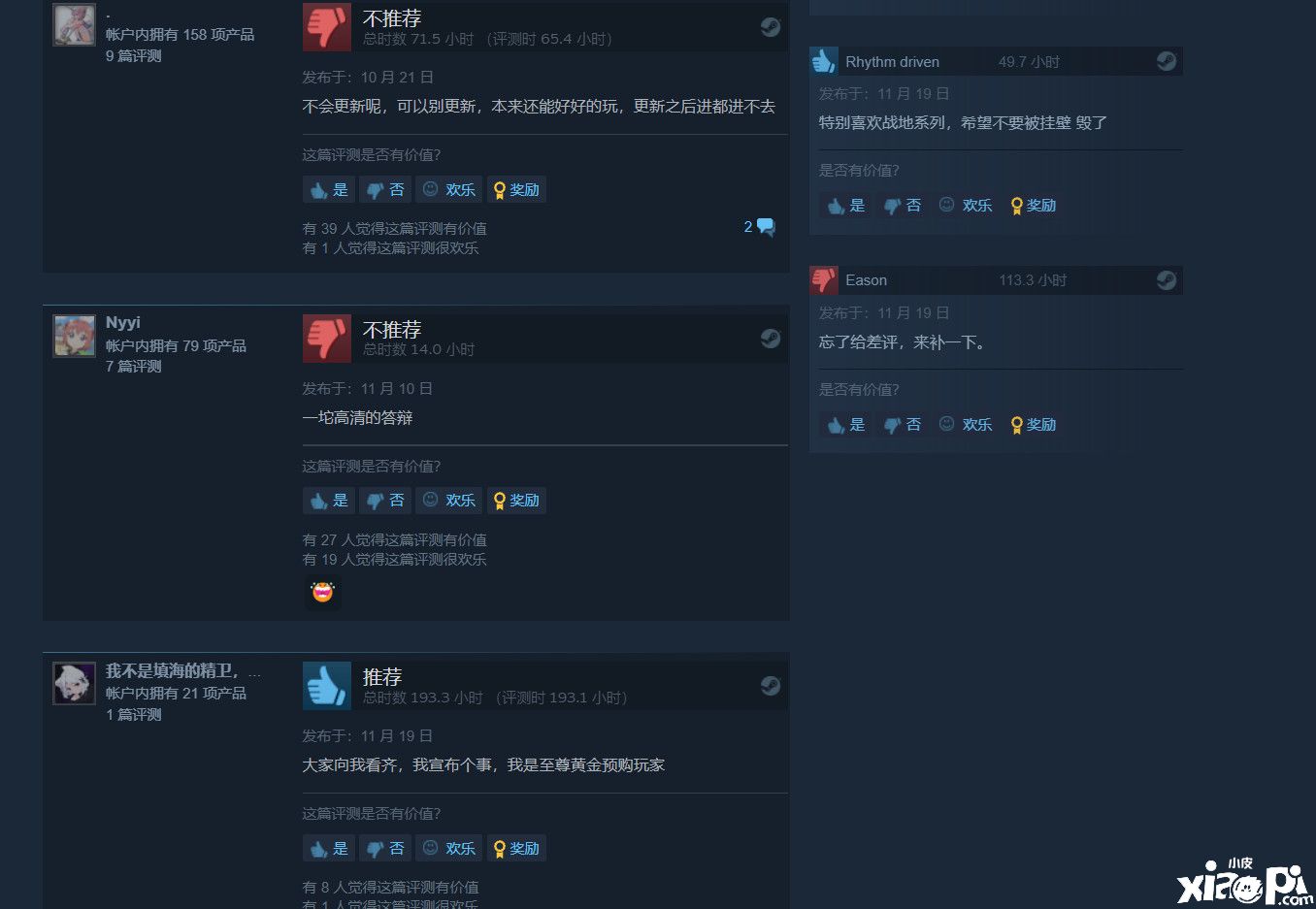 《战地2042》迎来发售一周年，官方评论区天怒人怨！