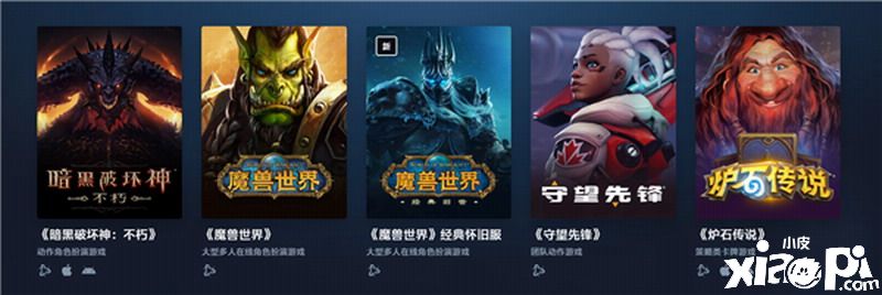 暴雪CEO回应续约事件，心系中国玩家不会指责网易！