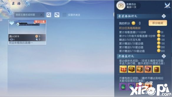 《大唐无双》资料片新服预约集结，云巅2.0蓄势待发等你参展！
