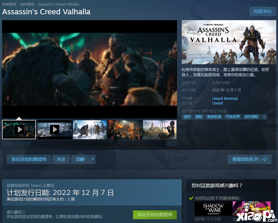 《刺客信条：英灵殿》正式上架Steam，游戏将于12月7日发售！